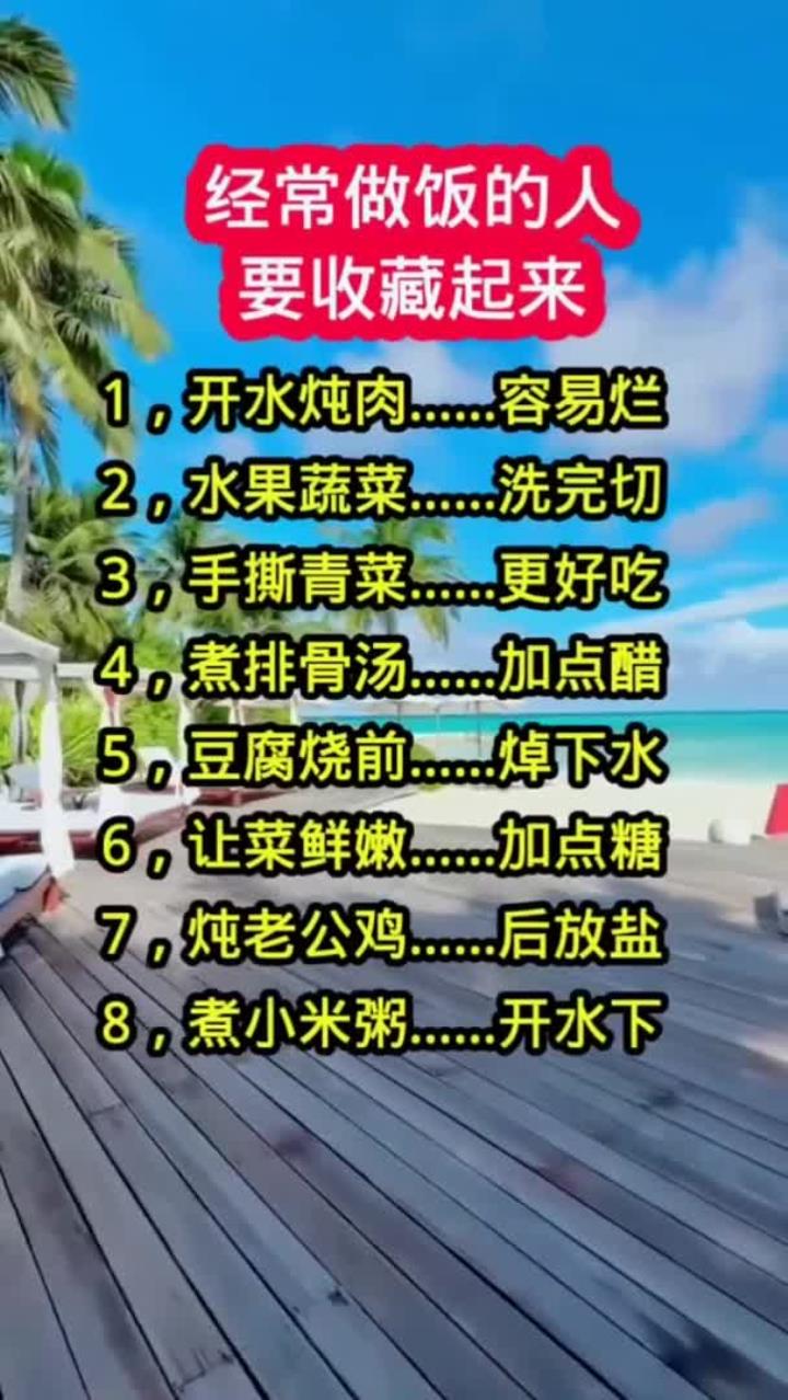 养生常识:健康家常菜谱