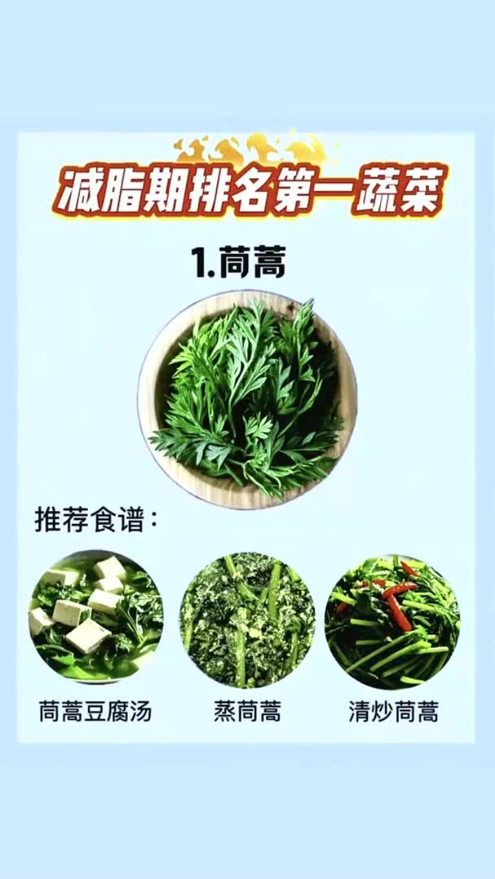 健康导览：健康蔬菜助瘦身