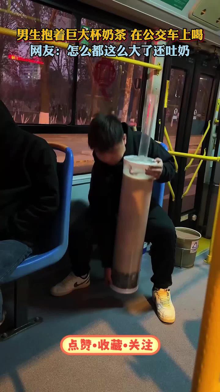男生抱着巨大杯奶茶 第一口就被呛到了,网友:这么大了还吐奶