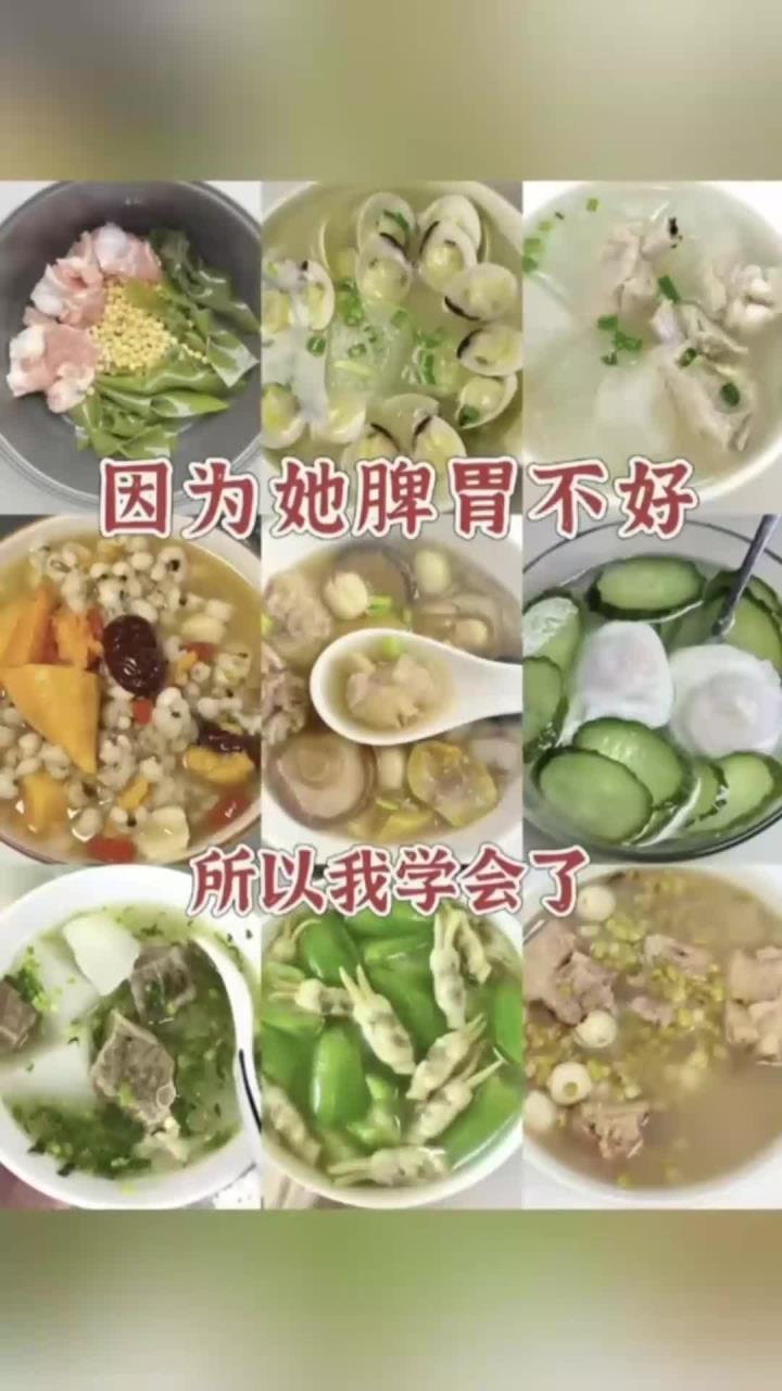 健康清单：秋日养胃健脾汤品精选