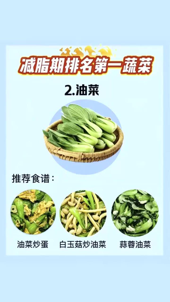 健康私语：健康减脂蔬菜精选 养生必备手册