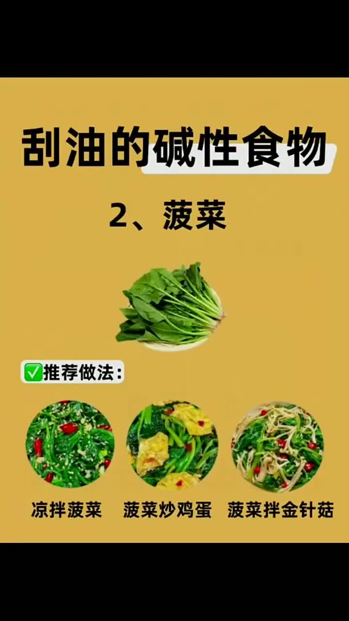 健康宝典:碱性饮食 养生之道