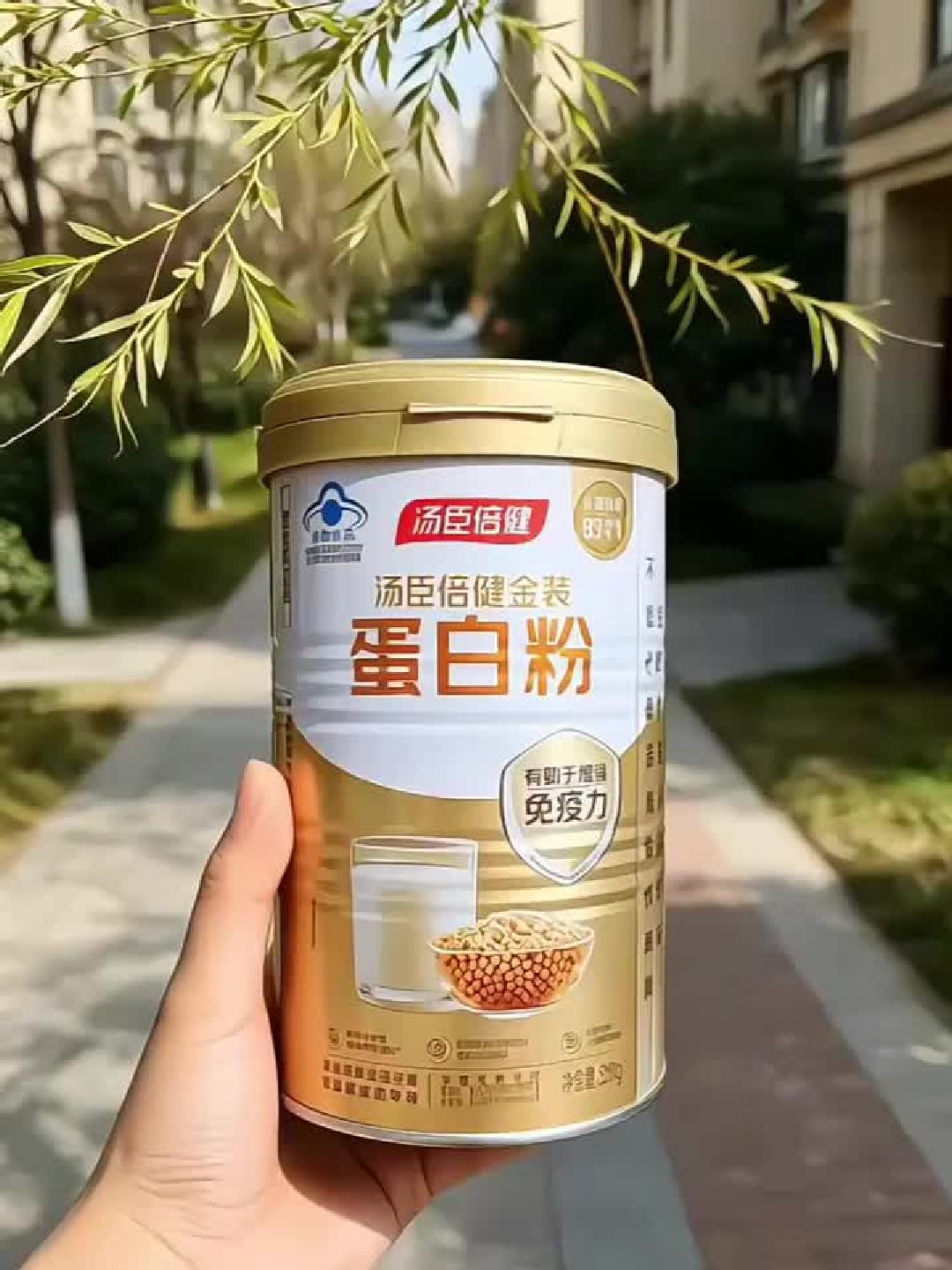 汤臣倍健动植物双蛋白粉礼盒，正品保证抢手货