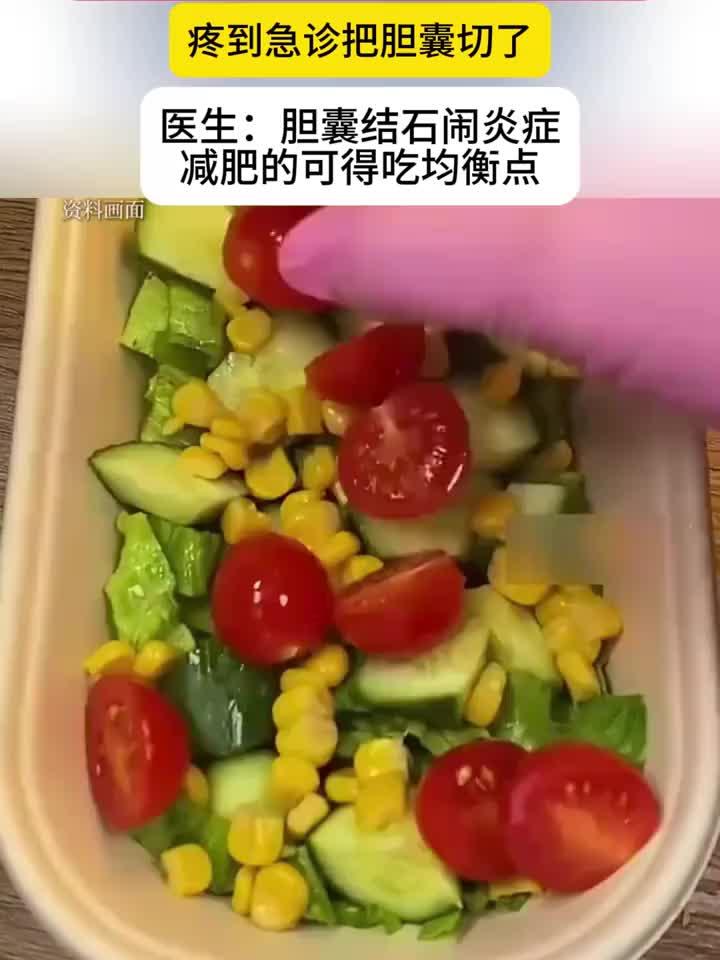 女生暴瘦27斤:一日两餐鸡胸肉蔬菜沙拉法!