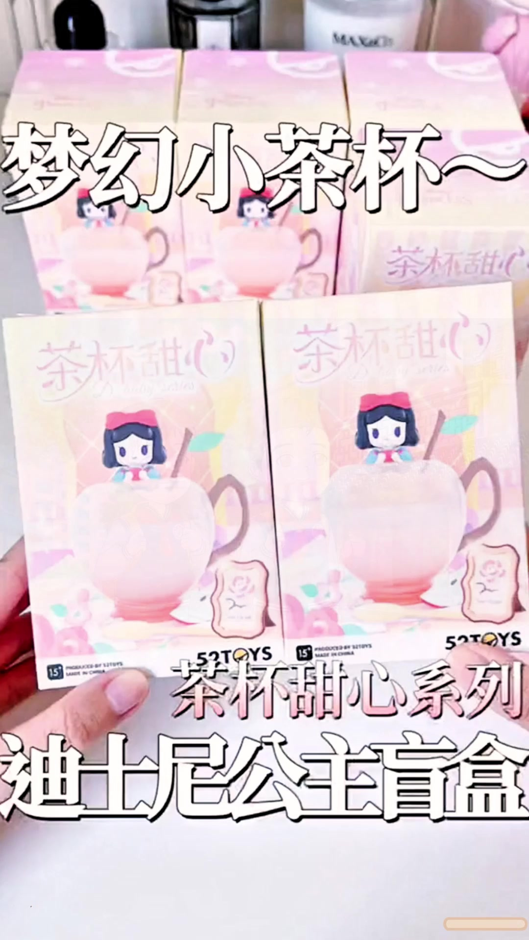 看我发现了什么神仙小茶杯