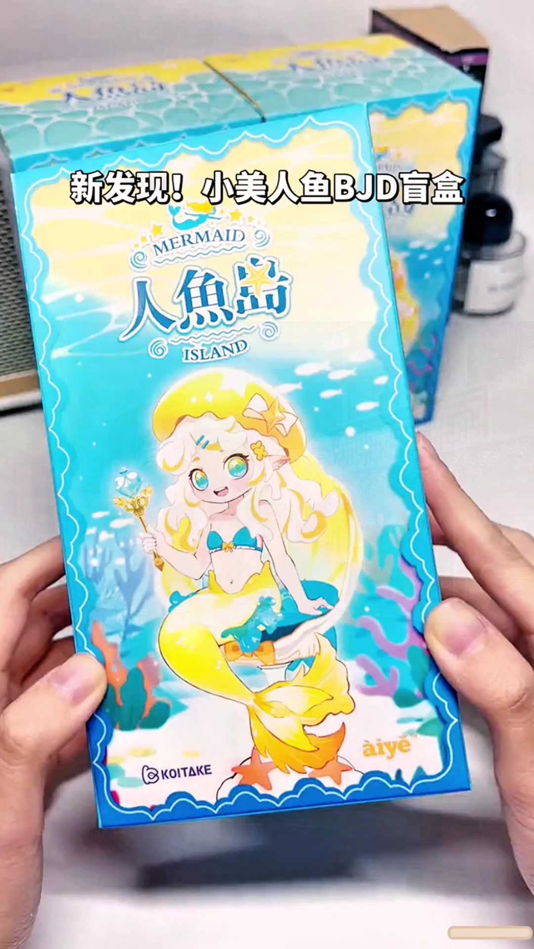 是不是你幻想中的人鱼公主呢?