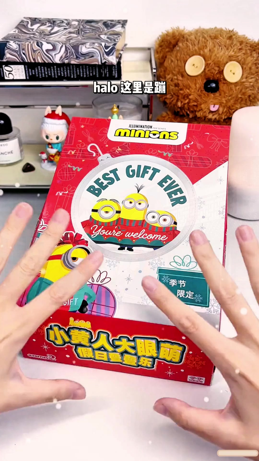 连拆12袋！小黄人圣诞盲袋！