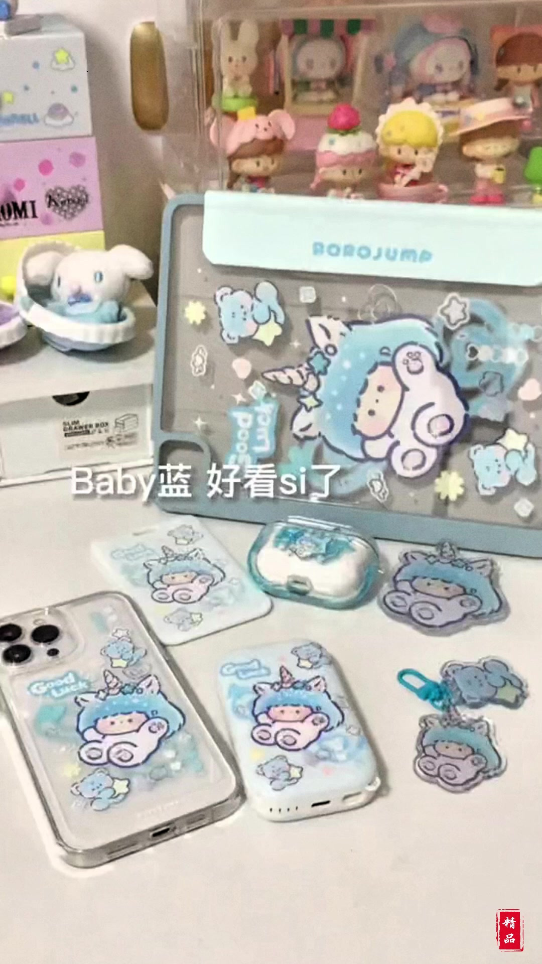 肉肉酱独角兽六件套谁看了不迷糊?!Baby蓝配色 好夏天耶～