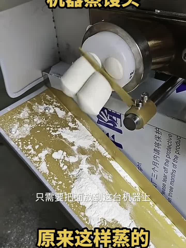 机器蒸馒头,原来这样蒸的!