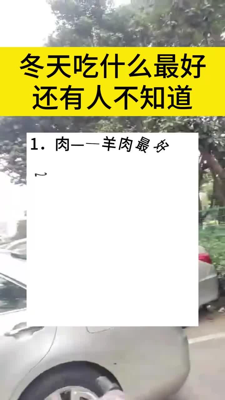 冬季最佳养生食谱