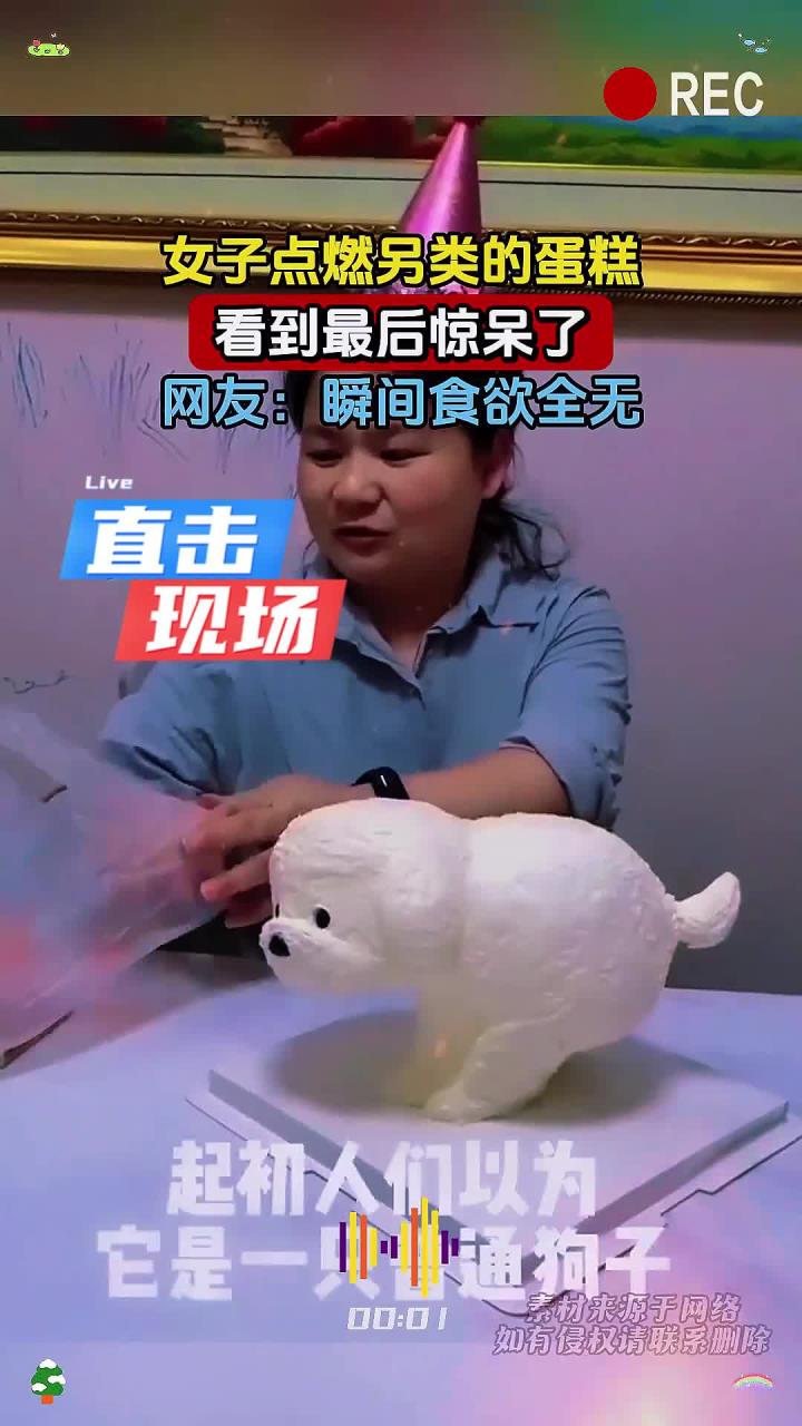 女子点燃另类的蛋糕,看到最后惊呆了,网友:瞬间食欲全无