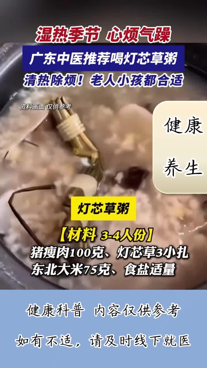 养生宝典:清心降火粥