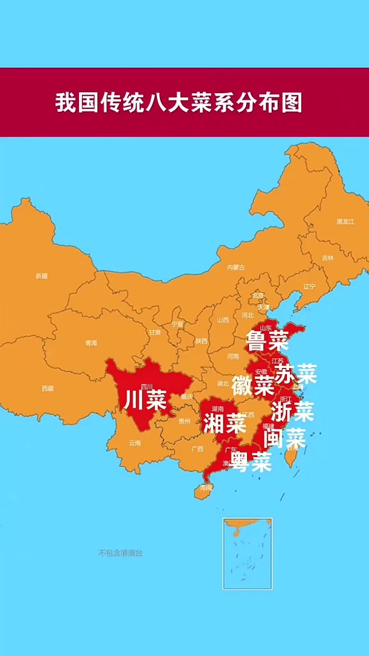 我国传统八大菜系