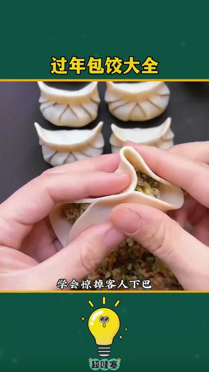 过年包饺大全,红红火火过新年