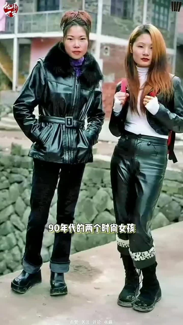 90年代的两个时尚女孩染着黄头发,穿着皮裤
