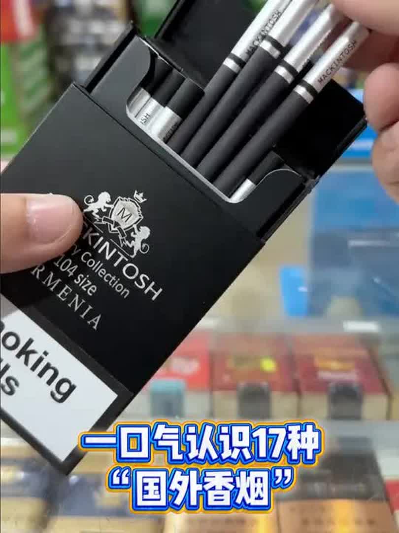 一口气带你认识17种 '国外香烟',您最喜欢哪种_