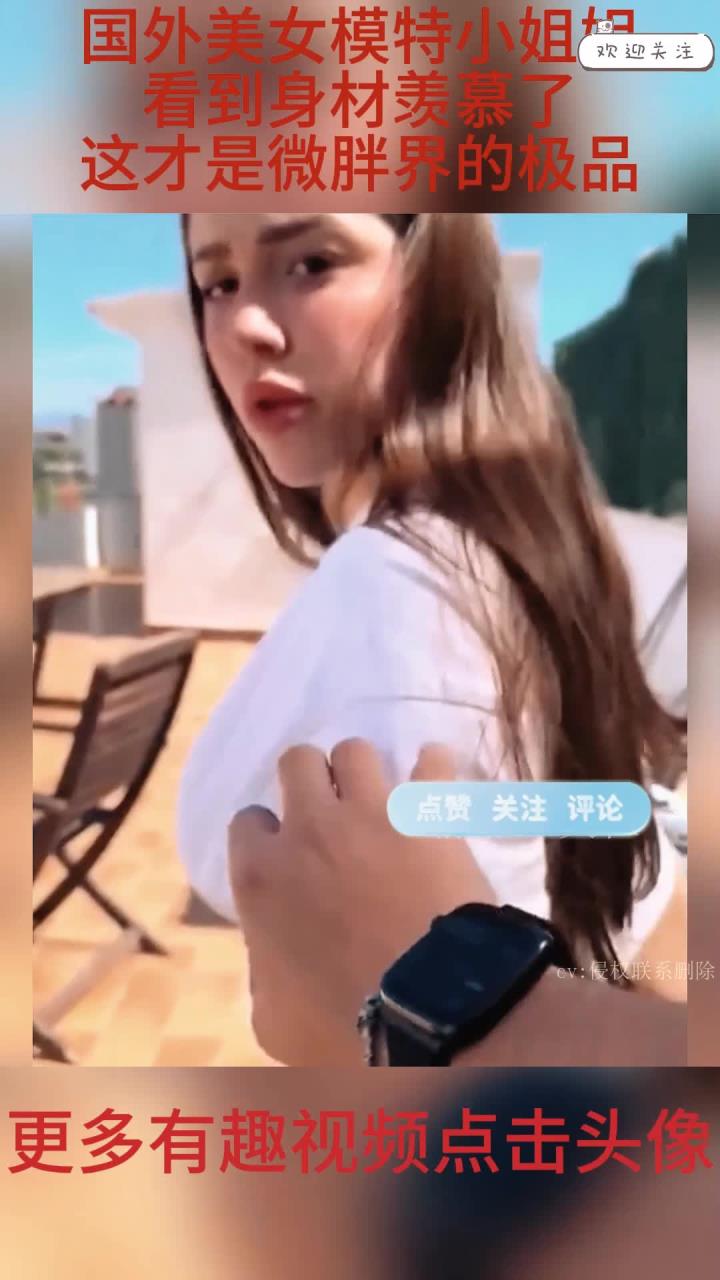国外美女模特小姐姐,看到身材羡慕了,这才是微胖界的极品!