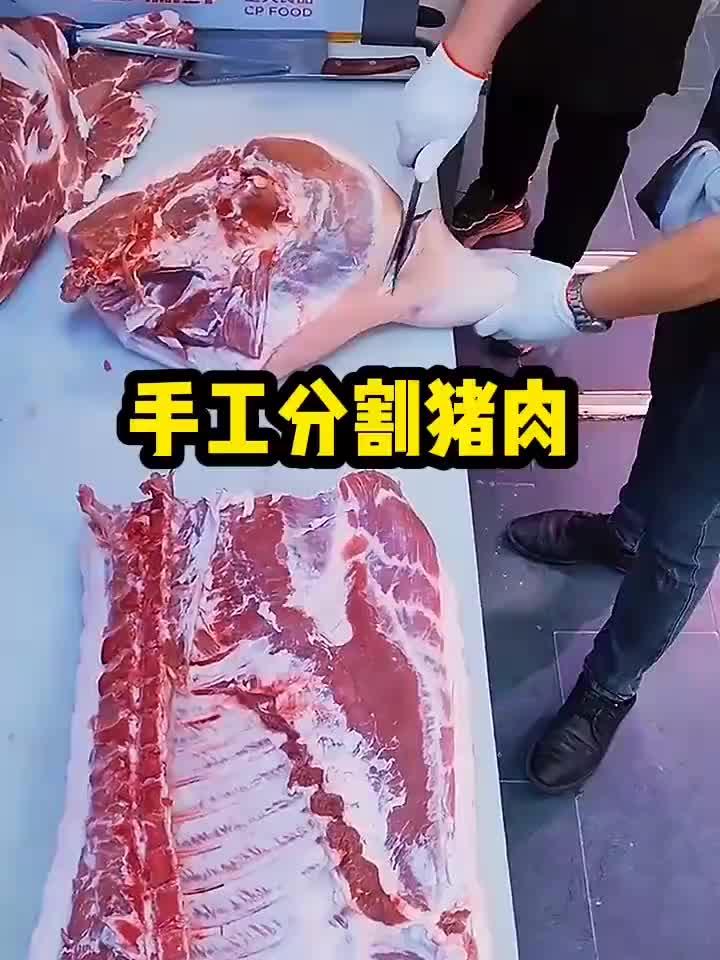 手工分割猪肉,厉害