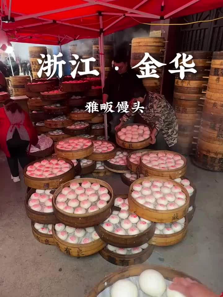 可惜你不是金华人,不知道红印馒头的意义!
