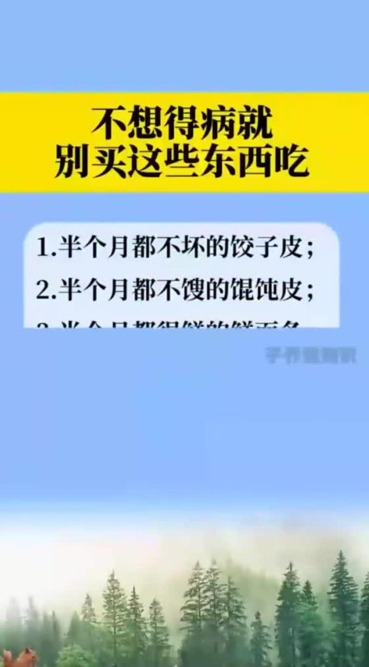 不想得病就别买这些东西吃