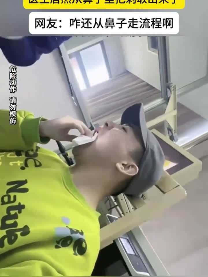 男子被鱼刺卡到喉咙，医生帮忙取出