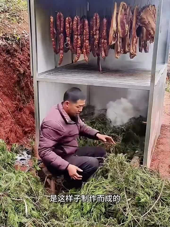 制作烟熏腊肉