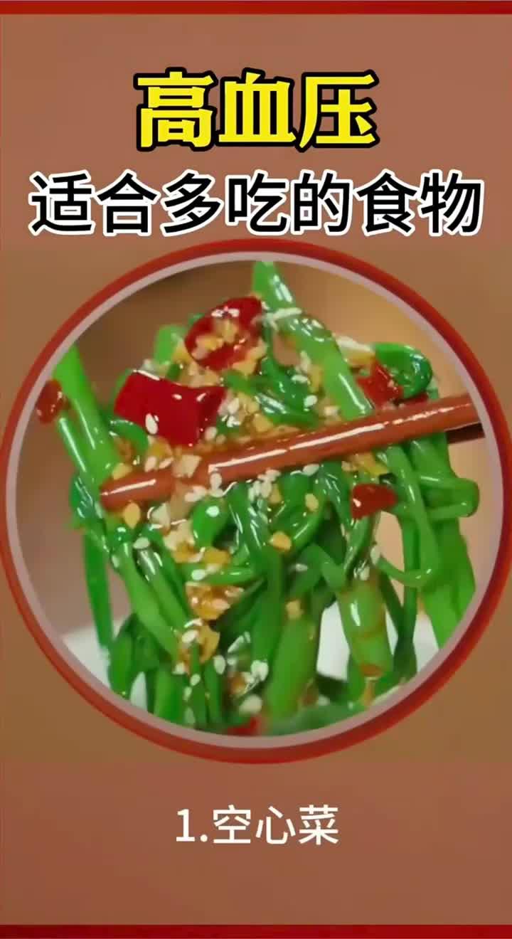 高血压必看!常吃这些高钾食物,健康又安心
