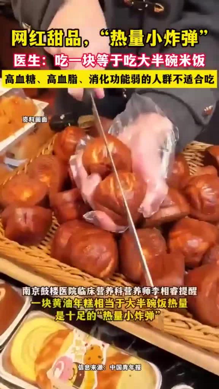一口一个热量炸弹!网红甜品你敢挑战吗?