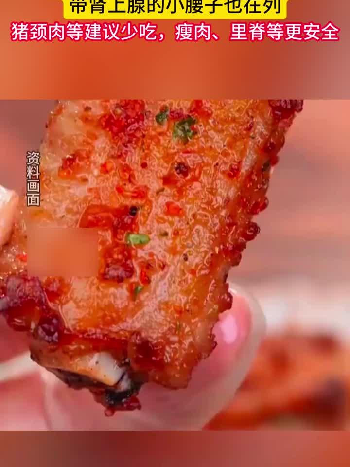 这些肉千万不能多吃