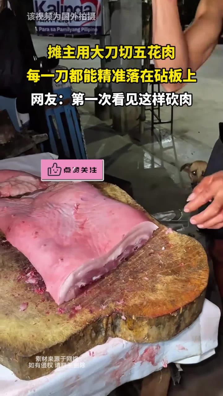 摊主用大刀切五花肉,每一刀都能精准落在砧板上
