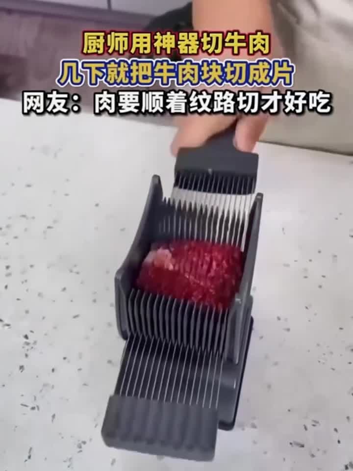 厨师用神器切牛肉，几下就把牛肉块变成了牛肉片