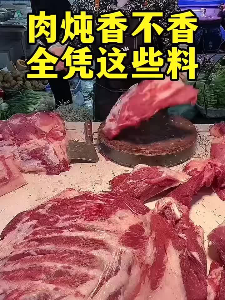 炖肉想香就靠这几种香料