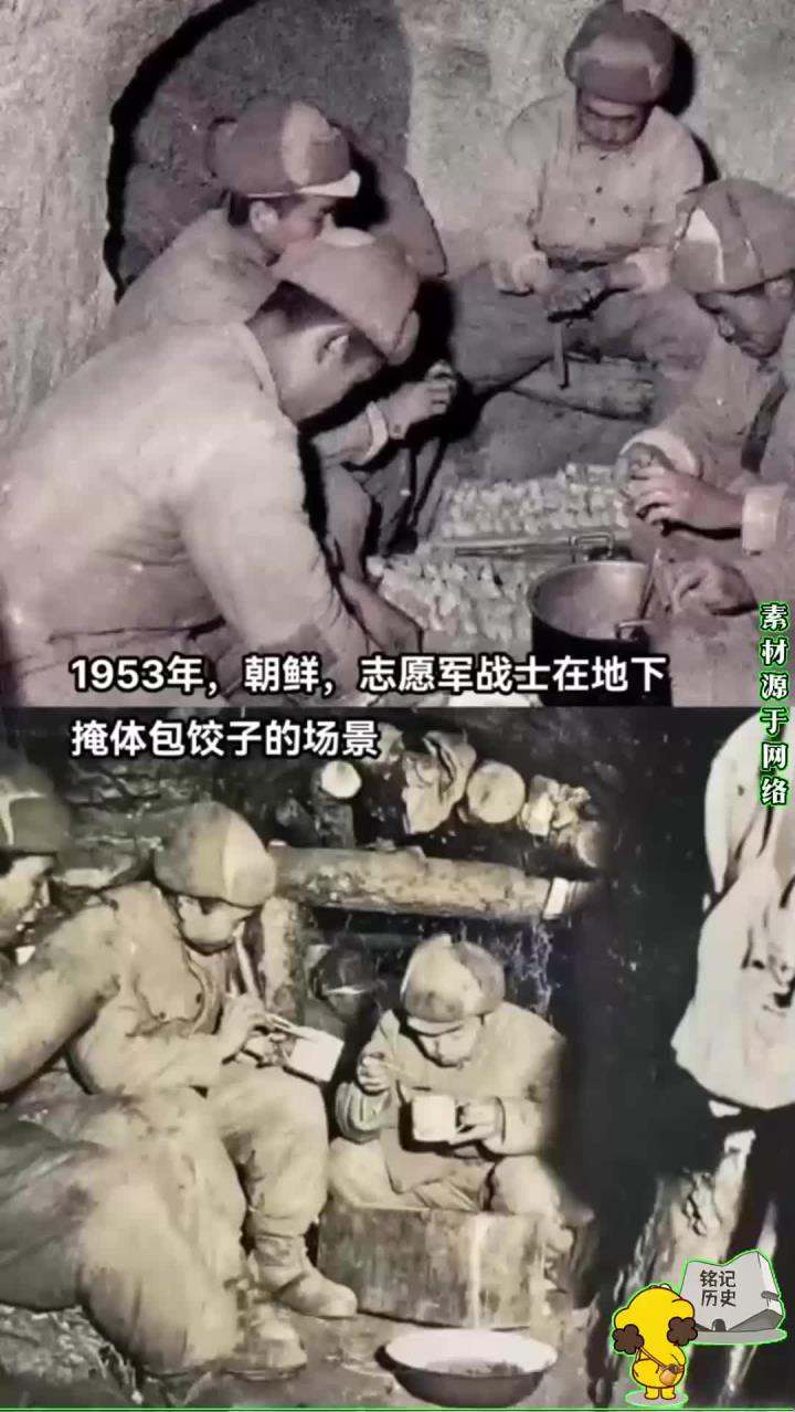 1953年,朝鲜,志愿军战士在地下掩体包饺子的场景,此时的