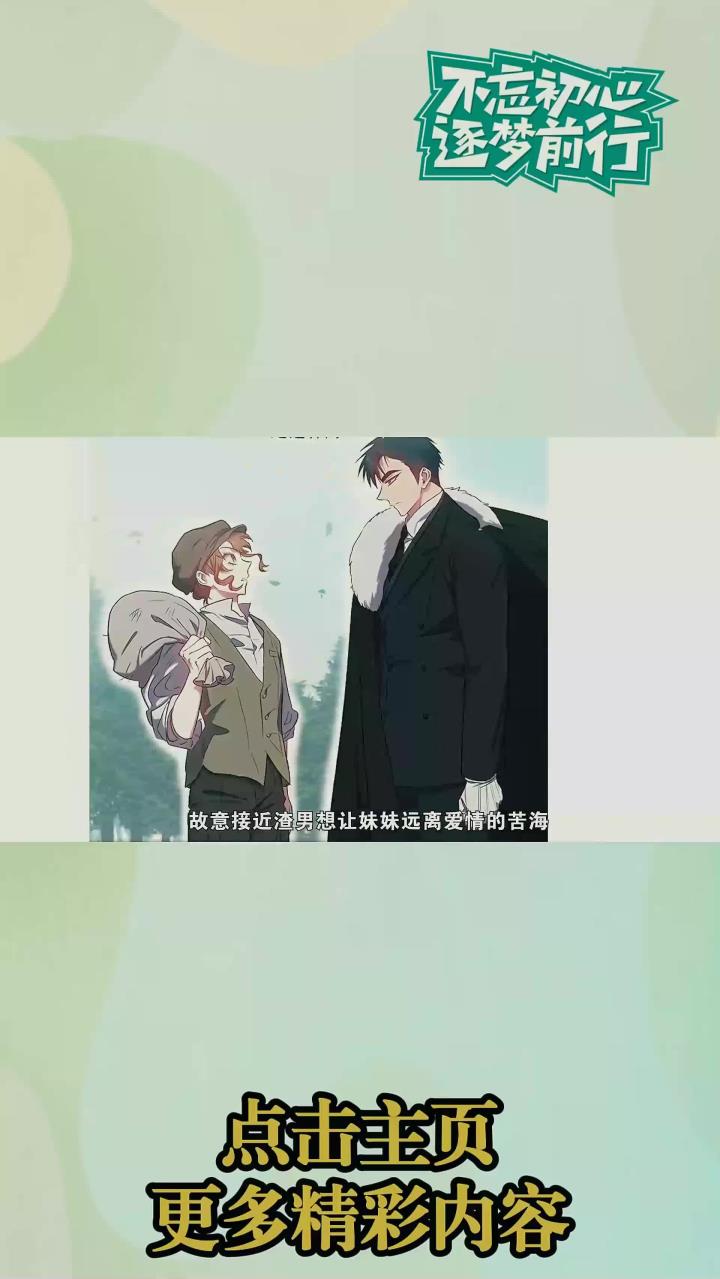 反派女配逆天改命,这次她要当个好姐姐