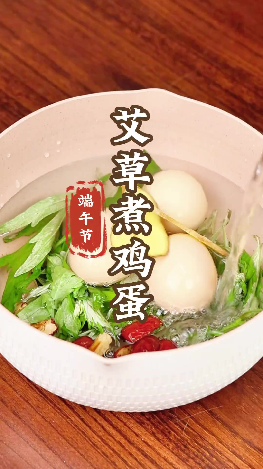 注意看,艾草和鸡蛋上锅煮一煮,对女人真的太好了。这是老祖宗传