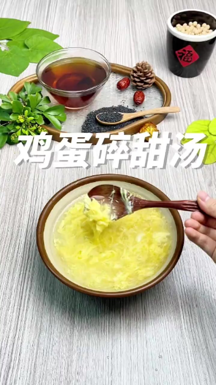 鸡蛋碎甜汤