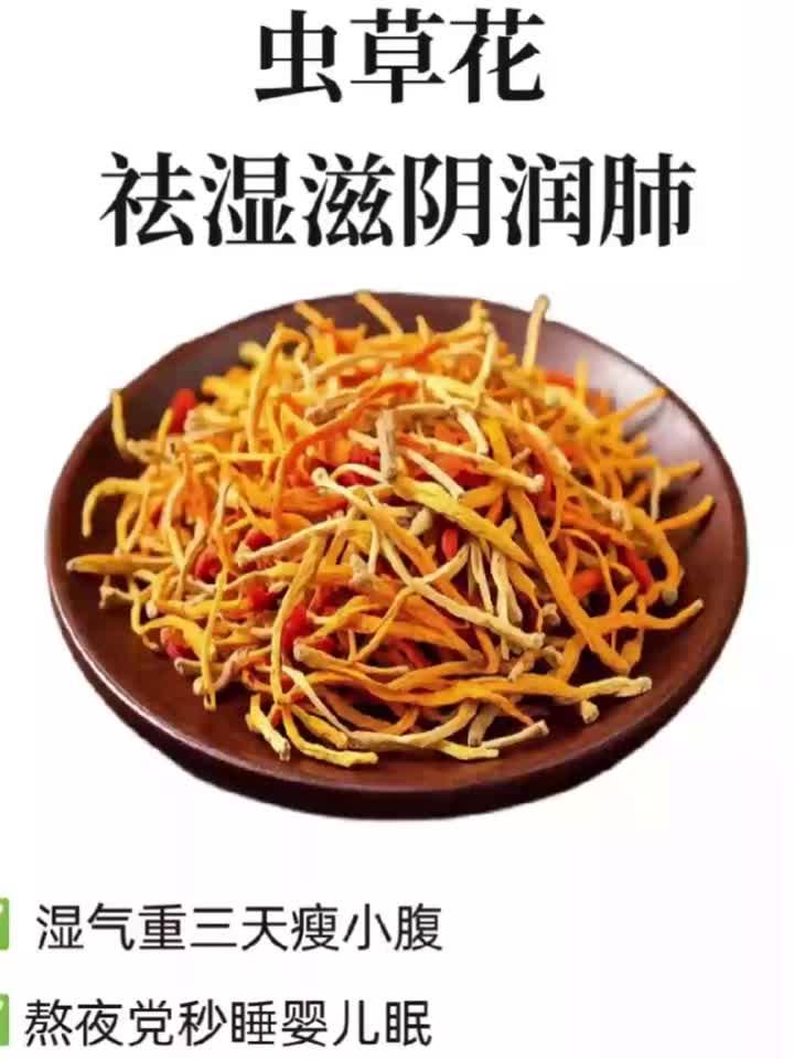 养生手账:虫草花,这样搭配喝,祛湿滋阴润,减肥助眠!