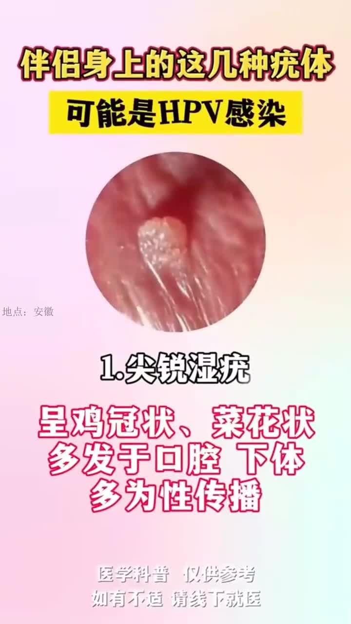 HPV感染的早期信号!