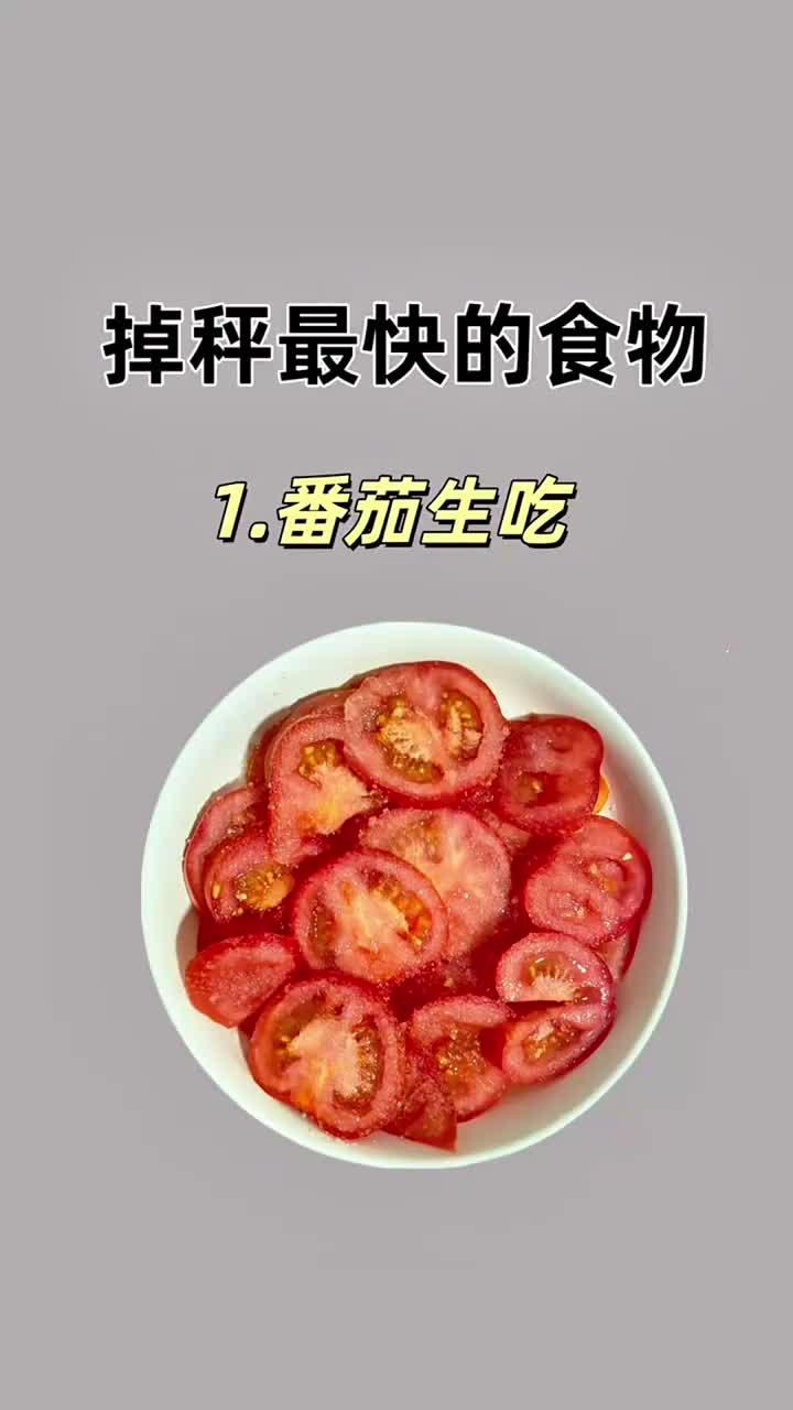瘦身必备!这些食物助你轻松减重