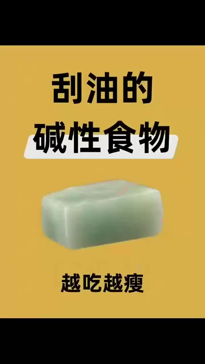 健康经验:碱性饮食助健康瘦身