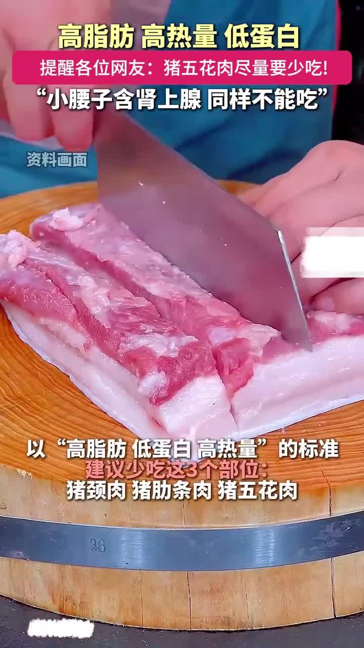 不只是淋巴!专家建议猪的这些部位要少吃