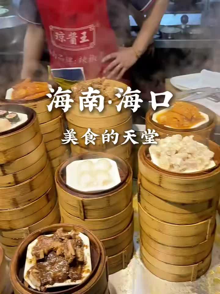 唯一的缺点……海口限定