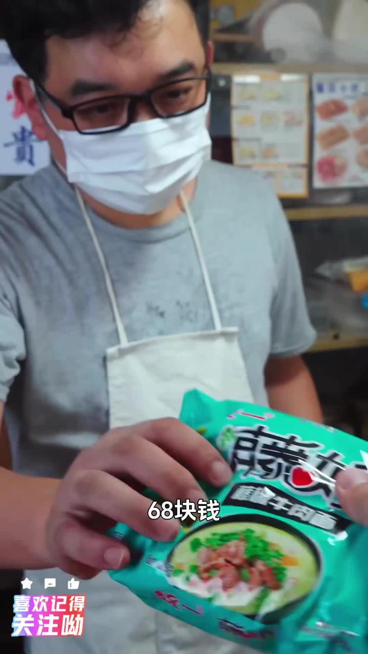 天热吃一碗藤椒牛肉面，刺激一下味蕾