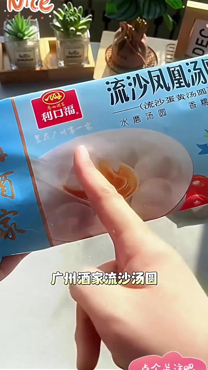 盘点那些出了当地几乎见不到的地方特色汤圆！