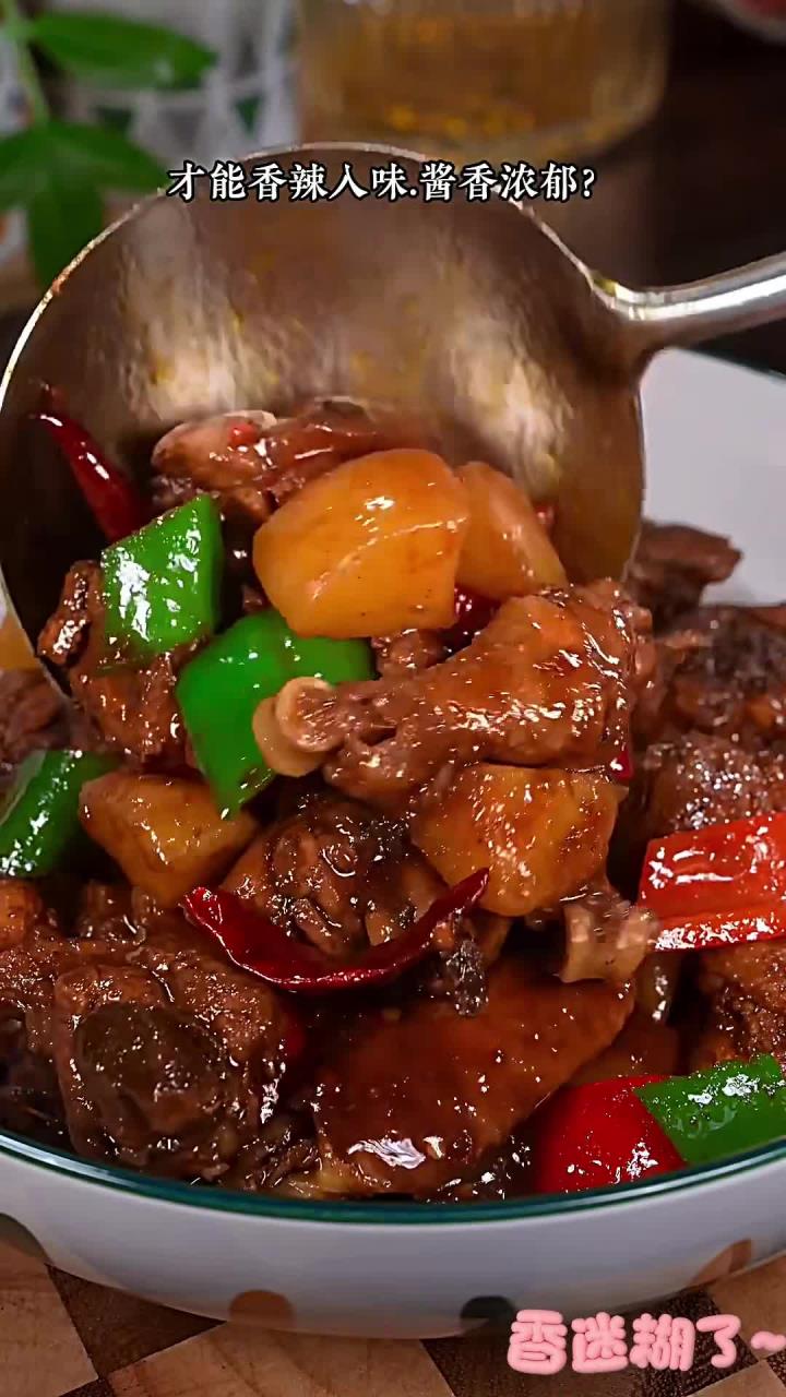你知道新疆大盘鸡在家怎么做，才能香辣入味，酱香浓郁呢？今天就把简单好吃的做法分享