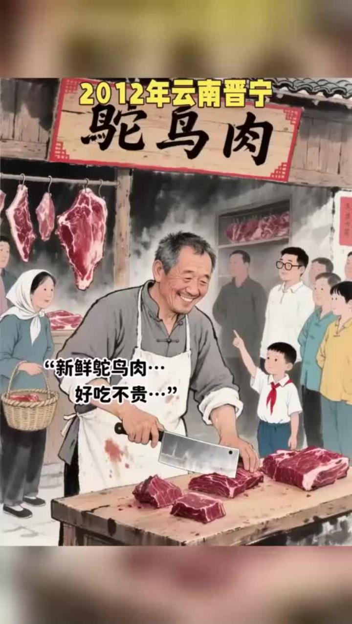 云南鸵鸟肉事件根据刑法怎么判?