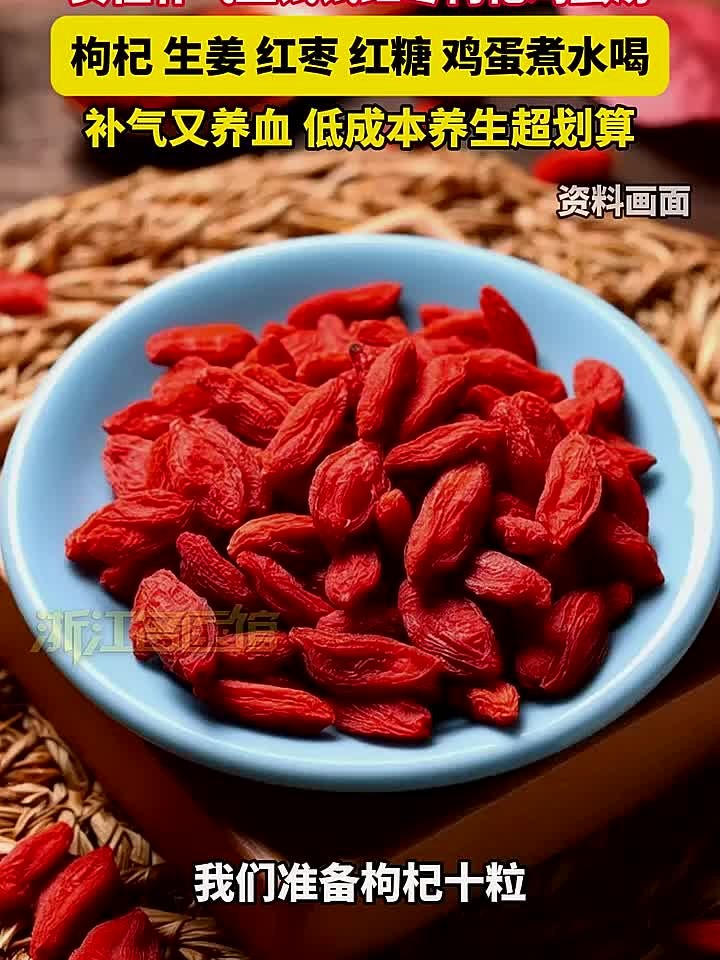 女性补气血试试红枣枸杞鸡蛋汤,枸杞 生姜 红枣 红糖 鸡蛋煮水喝