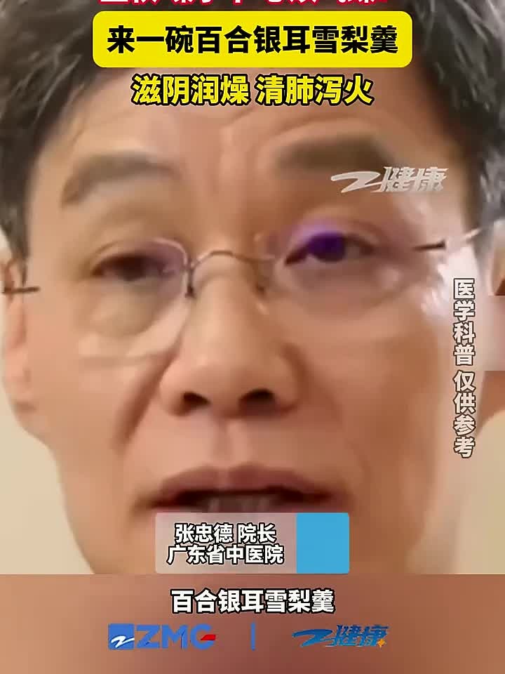立秋嗓子干、心烦气躁?来一碗百合银耳雪梨羹,滋阴润燥 清肺泻