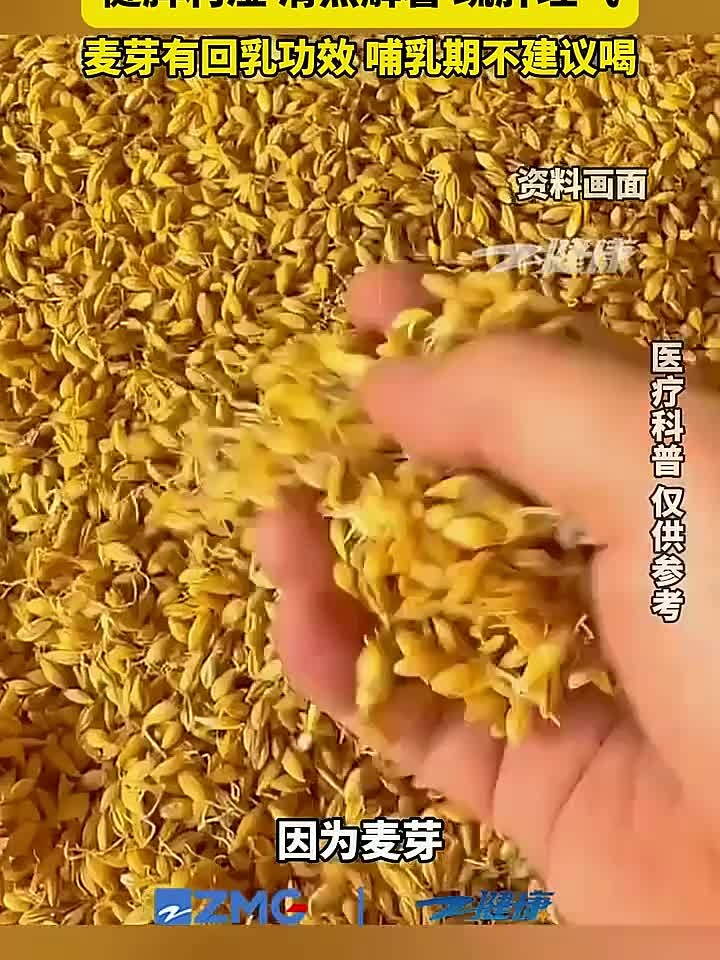浙江省中医院推出乌梅汤2.0Plus,哺乳期不建议饮用