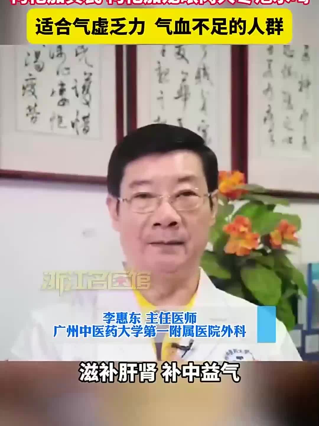 枸杞和黄芪,枸杞和龙眼肉、大枣搭配,分别适合气虚乏力、气血不